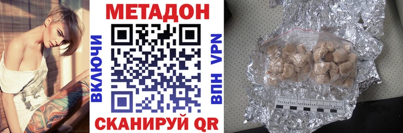 Метадон белоснежный  Весьегонск 